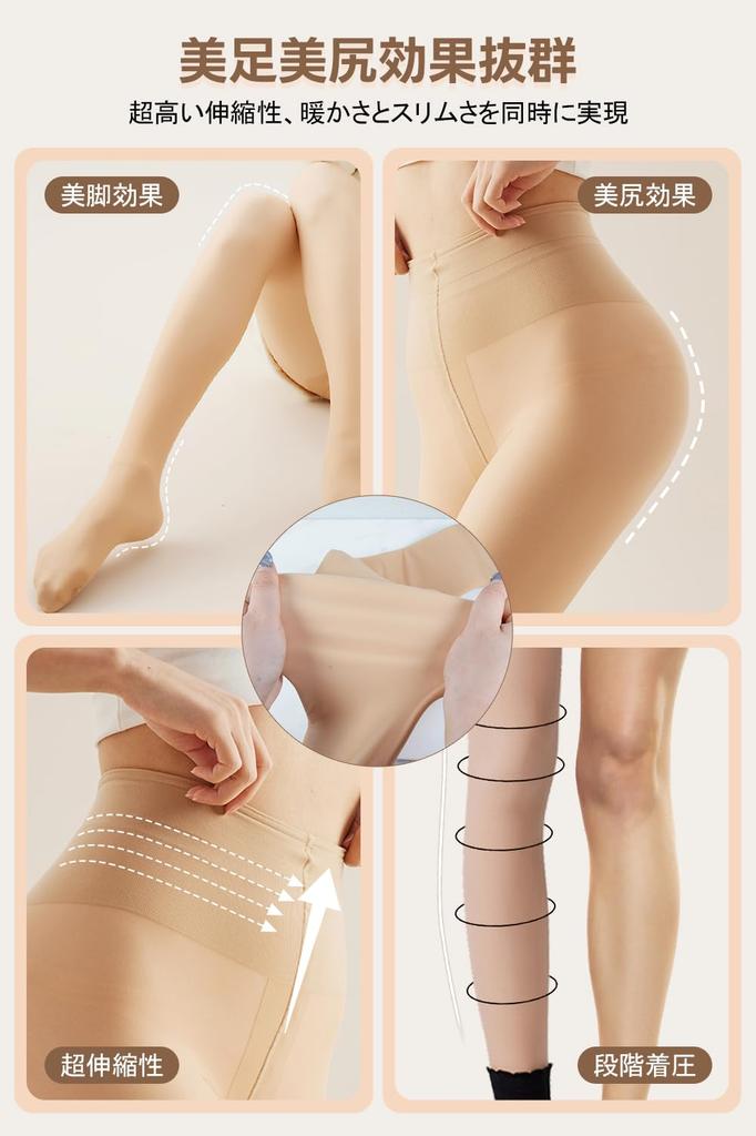 Skin Compression High Sheer Warm Slimming Leg and Hip Free Size Natural Skin [LUMI+LIFE] Women's Tights, Tone, Tights, Waist, Tights, Stocking-like,