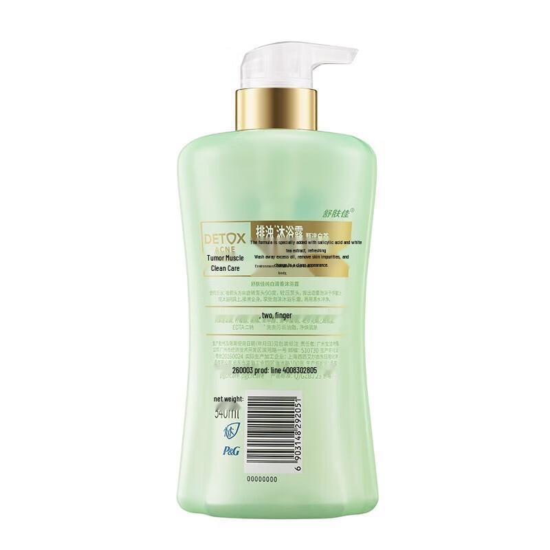Safeguard Anti-Acne White Tea Cleansing Shower Gel