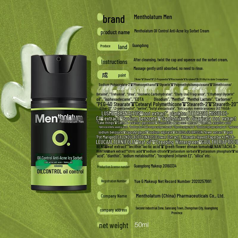 Mentholatum Men's Oil Control Acne Ice Sorbet Cream