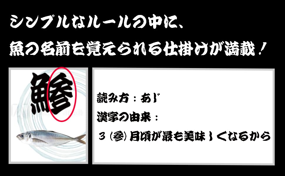 Fisch Konzentrationskarte Japanisch Für Kinder und Erwachsene Spiel, Konzentration, Pädagogisch, Kanji, Souvenir, Fisch,