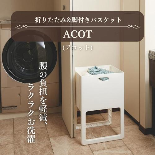 ISETO Folding Laundry Basket with Legs, ACOT, White, Width 40 X Depth 4.0-30.0 X Height 61.0 Cm, Made In Japan, Foldable, Legs, Reduces Back Pain, Sto