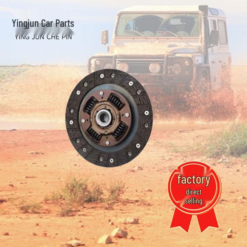 Yingjun BAIC Warrior CTL151/CTL163 Clutch Disc