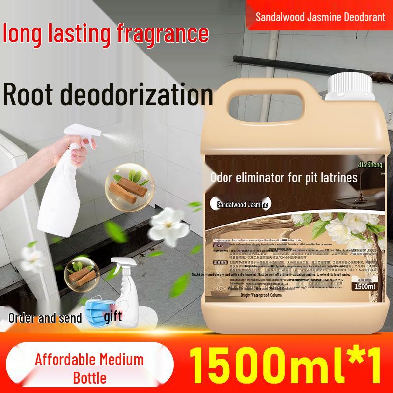 Rural Toilet Deodorizer: Odor Remover & Air Purifier for Urine and Sewage In Public and Farm Bathrooms