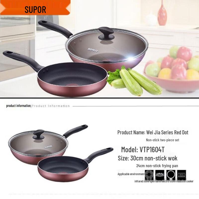 SUPOR Red Dot Non-Stick Cookware Set