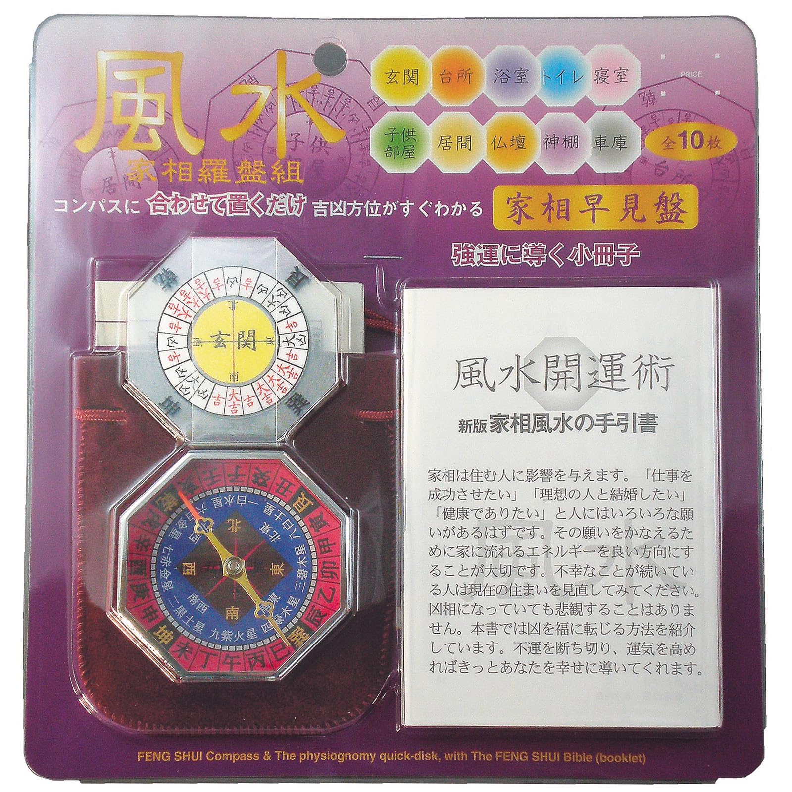 

Compass Feng Shui Compass Dry NO8002HK MIZAR-TEC