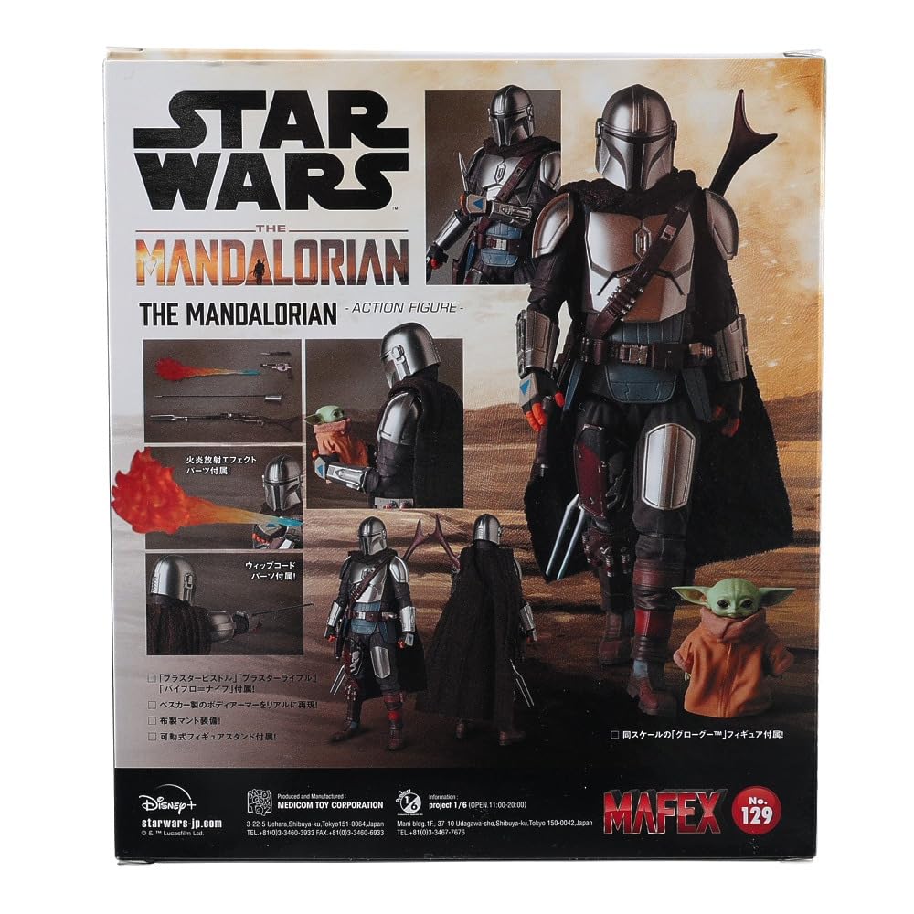 MAFEX THE MANDALORIAN Высота 160 мм Окрашенная фигурка № 129 прибл.