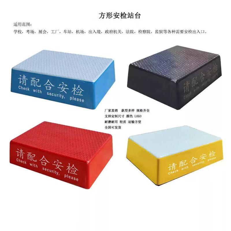 School Exam Security Inspection Stand