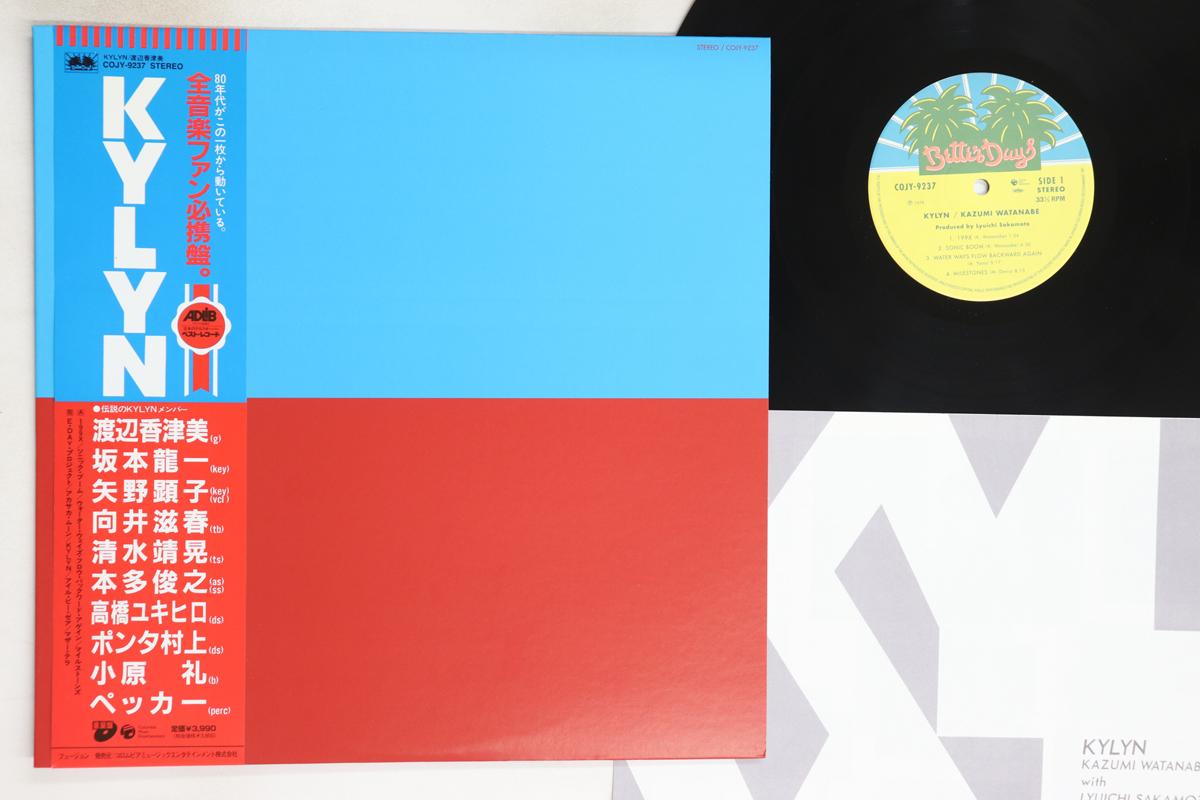 

LP Record KAZUMI WATANABE - Kylyn COJY9237 BETTER DAYS 2007 Japan Obi Jazz Used