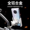 Full Metal Shockproof Motorcycle Phone Holder For Bike Navigation