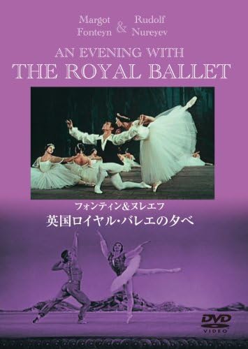

DVD DVD - Fonteyn & Nureyev An Evening with AREA0002 Japan Movies & DVD Used