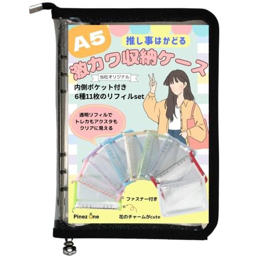 PinezOne [Makes Your Favorite Things Happen] Trading Card File Case, Collectibles Storage, Portable A5 Transparent Refills (Black A5)