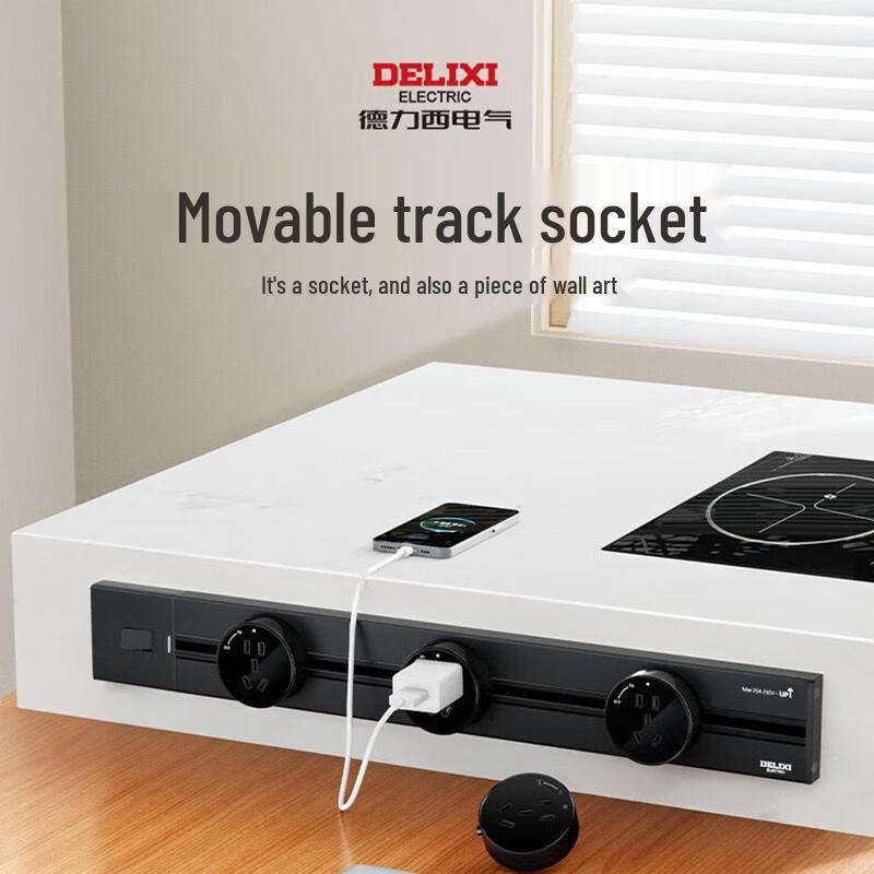

DELIXI Movable Track Socket