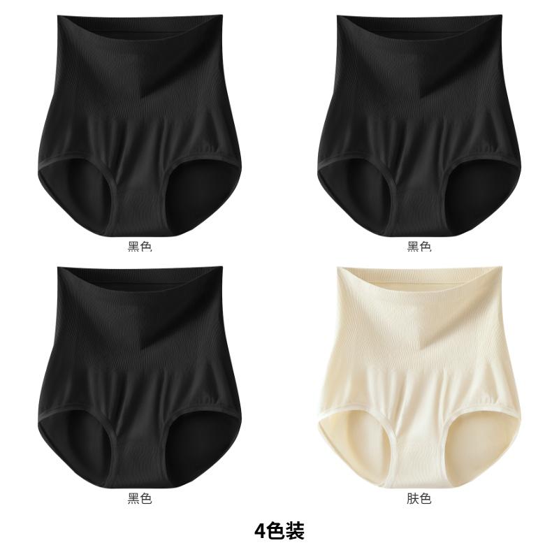 High Waisted Seamless Compression Women's Underwear