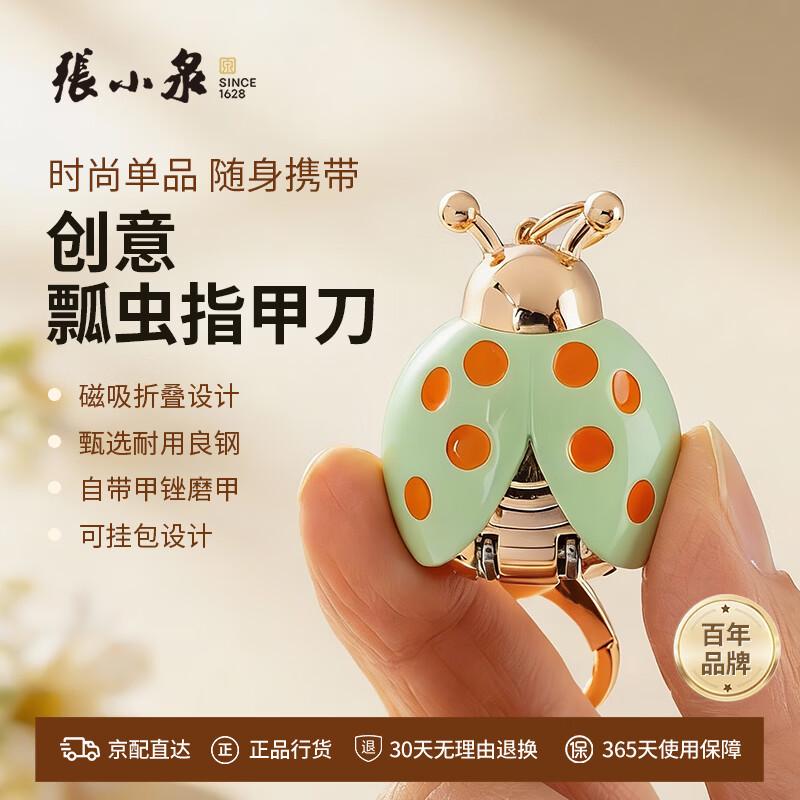 Zhang Xiao Quan Portable Folding Nail Clipper