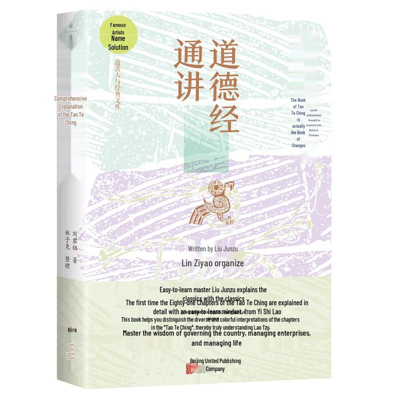 Tao Te Ching: Full Explanation