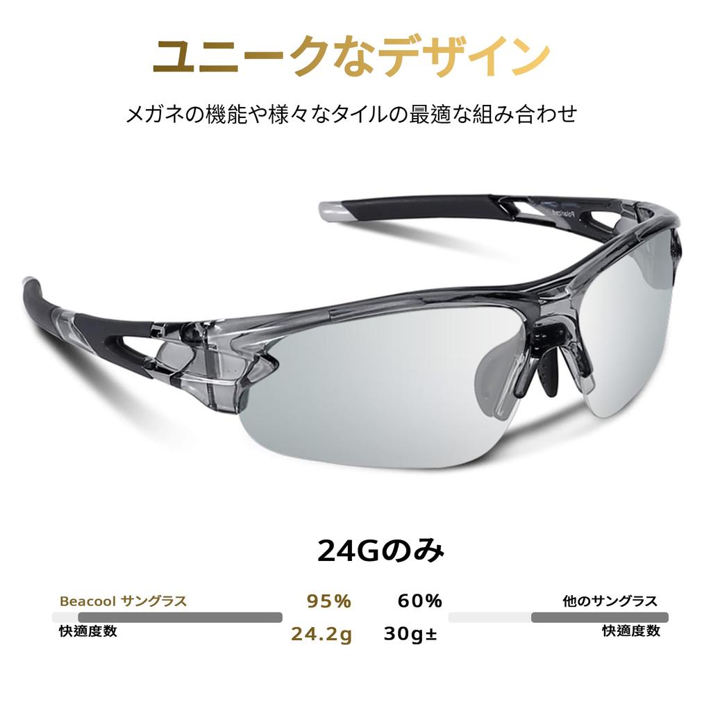 Sportovní sluneční brýle BEACOOL s polarizovanými čočkami pro a TR90 TAC UV400 ochranu proti slunci pro muže a unisexové sluneční brýle pro bezpečnost a jasný baseball,
