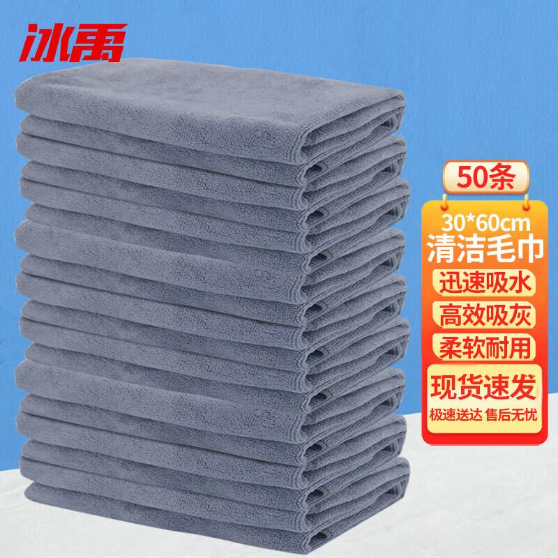 Bingyu BYQ-604 Multi-purpose Cleaning Cloth 30x60cm