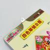 2026 Year of The Horse Color Almanac Time Planner 365 Health Knowledge Calendar
