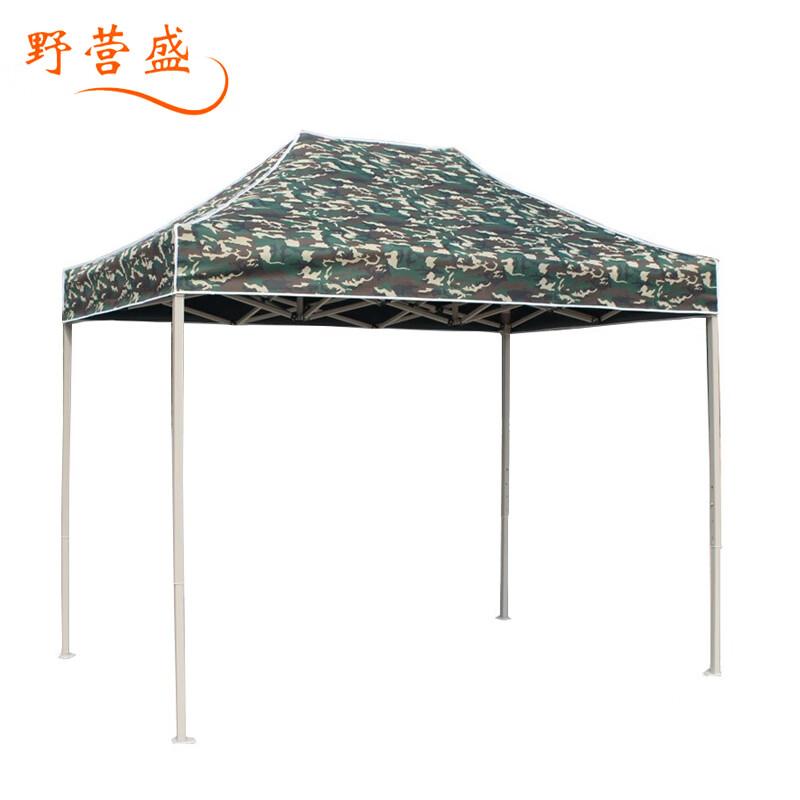 Camouflage Foldable Outdoor Shade Tent