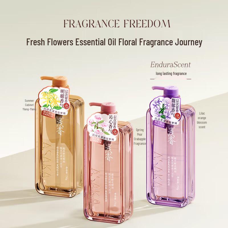 Essence Fragrance Long-Lasting Shower Gel