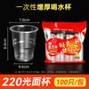 Star Disposable Thickened Plastic Cups