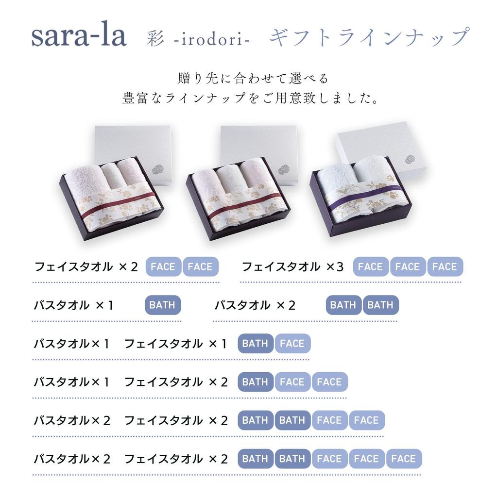 Imabari Towel Towel Face Towel Made In Pink Perfect for Baby FT2 Set, Gift, 100% Cotton, Japan, Sara-la (Sarara) "Irodori" 2-Piece Set, & White,