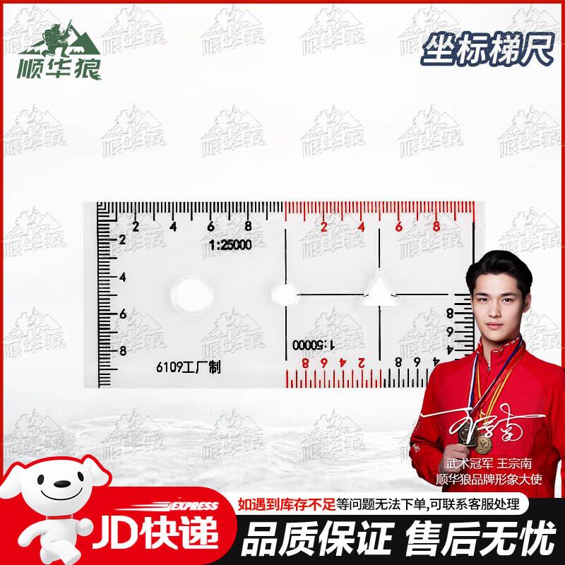 Shunhua Wolf F-Model B Tactical Map & Mil Rulers
