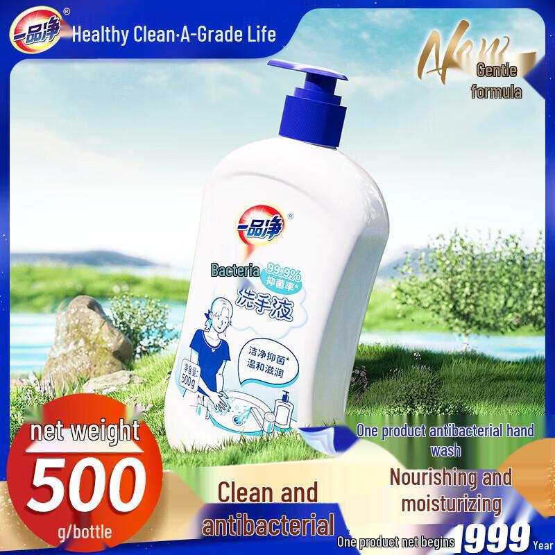 Yipin Jing Antibacterial Hand Sanitizer (3 x 500g)