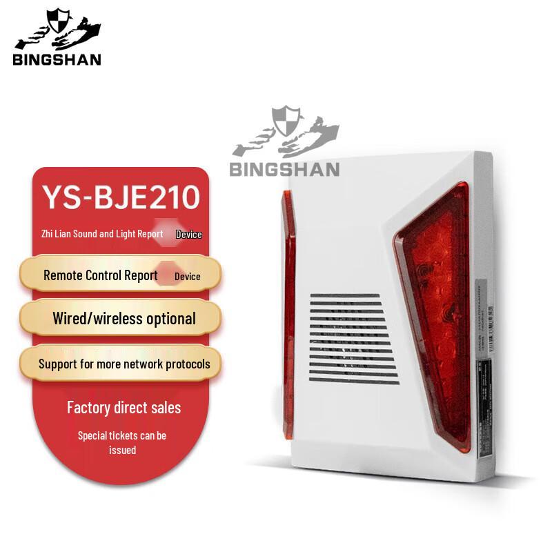 Bing Shan YS-BJE210 Smart 4G Wireless Sound & Light Alarm