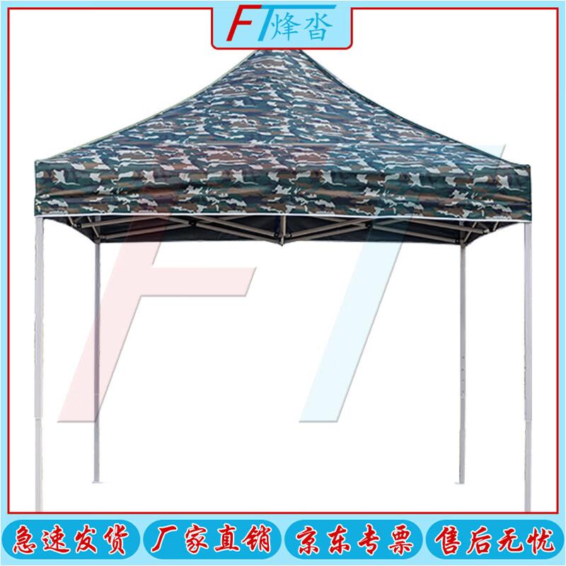 Outdoor Camouflage Pop-Up Canopy Tent