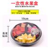 FATTBAO Disposable Divided Plastic Containers for Fruit & Takeout