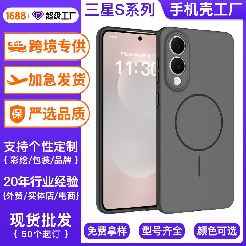 Applicable To Samsung S26ultra Matte Magnetic Mobile Phone Case with Lanyard Hole Anti-drop S25 Edge Fine Hole Protective Cover