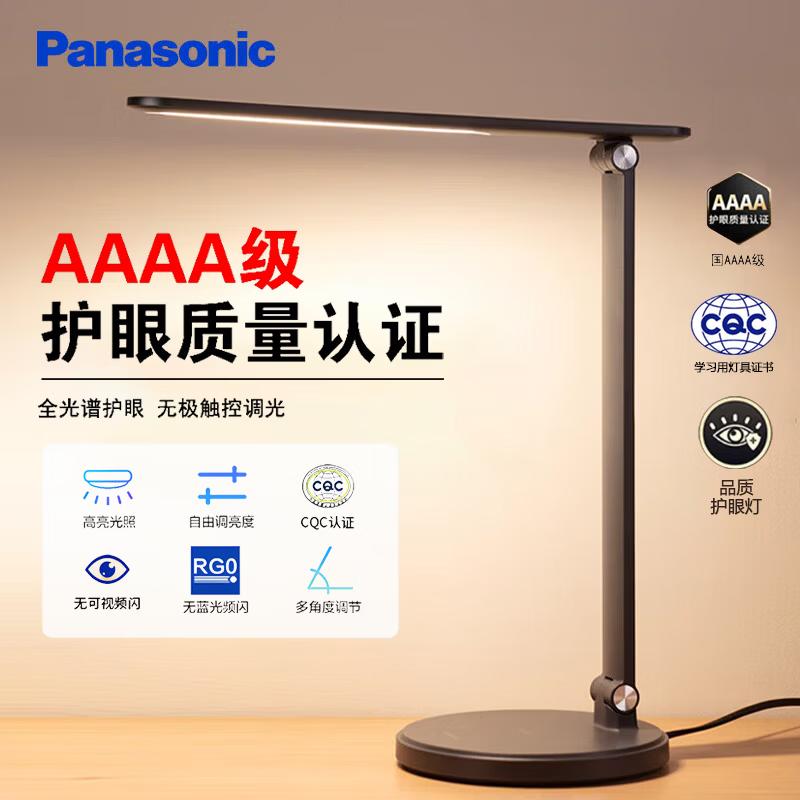 Panasonic Zhilan Pro Full-Spectrum Eye-Care Desk Lamp