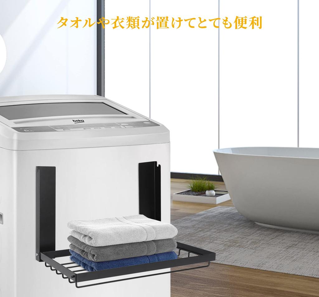 SAIKEYO Magnetic Folding Laundry Storage Folding Shelf for Washing Storage Towel Shelf Shelf, Machine, Space-Saving Rack, Rack, Wall-Mounted (Black)