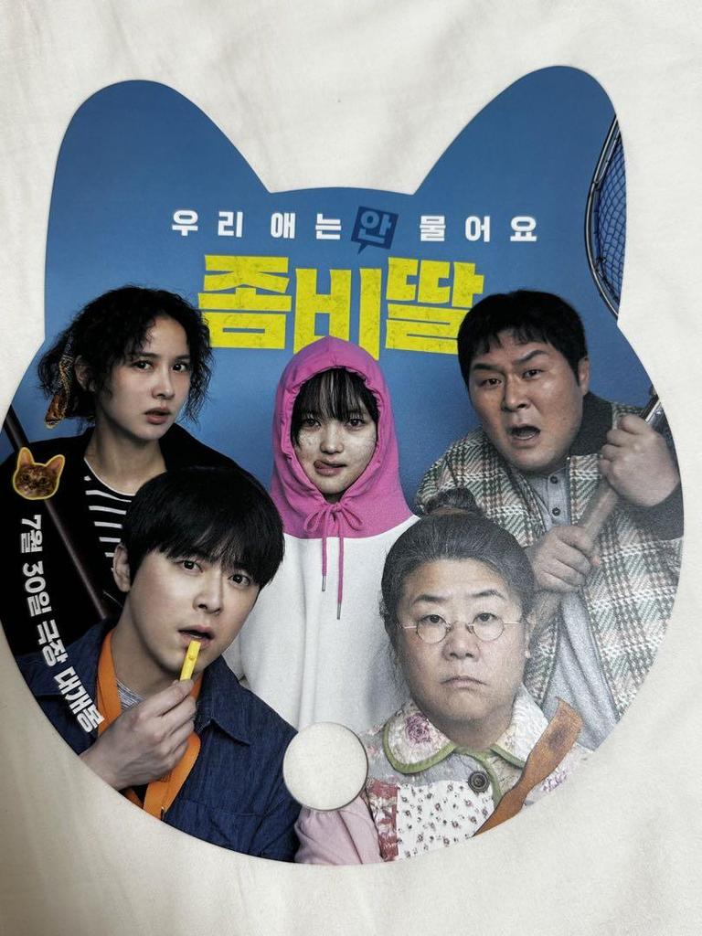 [USED] Jo Jung-suk's "Zombie Girl" A5 Poster, Fan, and Sticker Set (Not for Sale)