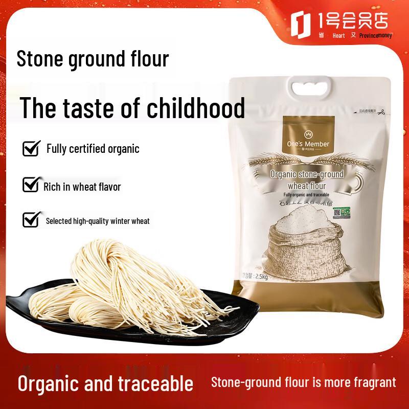 Organic Stone-ground Wheat Flour