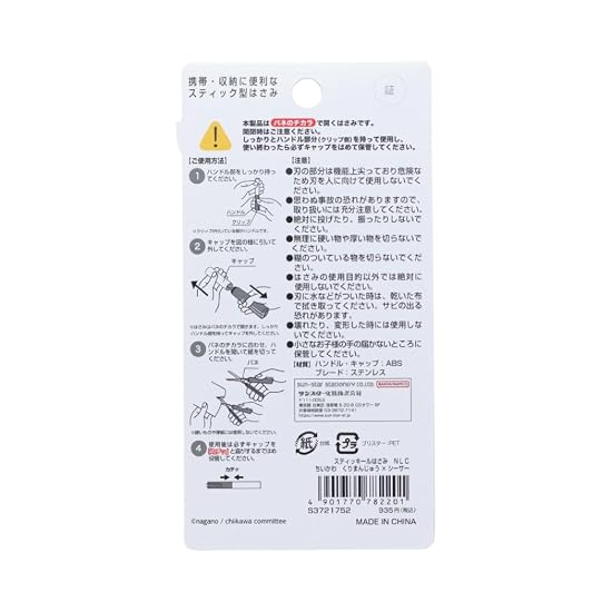 Sun-Star Stationery Chiikawa Goods Scissors Stick Type NewLifeCollection Kurimanjyu x Seasar S372175