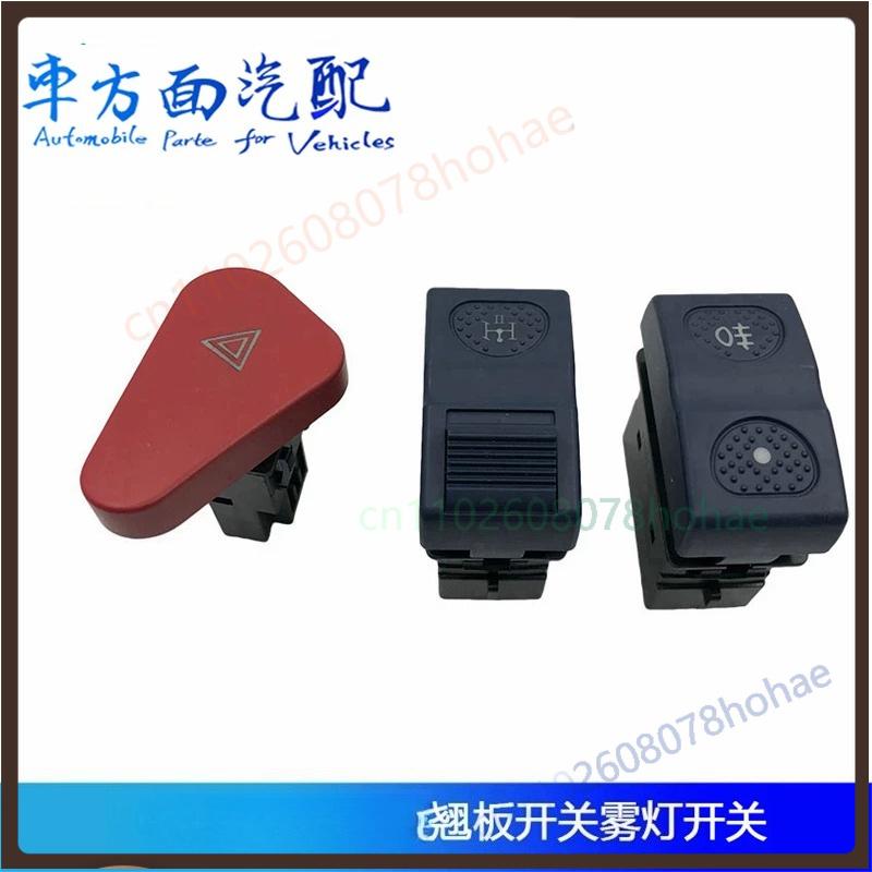For Hongyan Genlyon Dashboard Rocker Switch Fog Light /Reverse Lamp /Alarm /Hazard Warning Control Button Truck Parts (5pcs)
