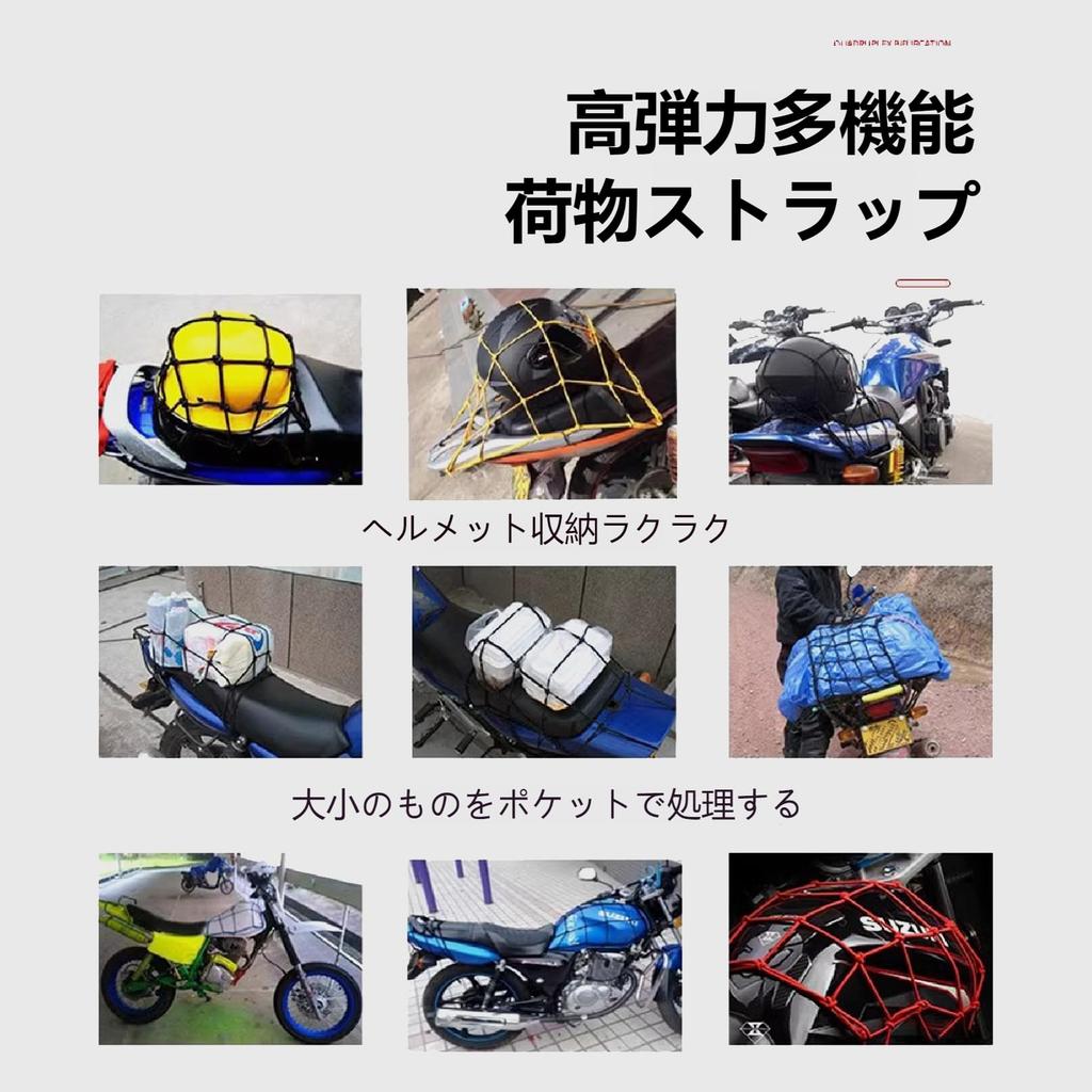 2 Pcs Touring Net, Motorcycle Travel Net, Bike Net, 15.7 x 15.7 inches (400