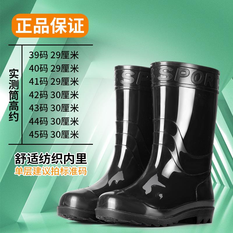 Wear-resistant beef tendon sole rain shoes men's anti-skid high rain boots with cotton to keep warm