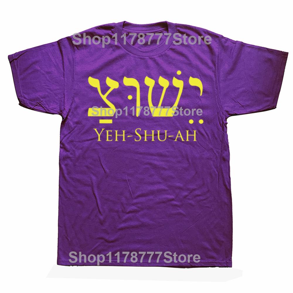 Funny  Yeshua Jesus Christian T Shirts Cotton Short Sleeve Birthday Gifts Mens Clothing Fashion Casual Loose Oversized T Shirt