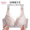 [Big Chest Looks Small] Non Steel Ring Lace Bra, Gathering and Anti Sagging Adjustable Underwear