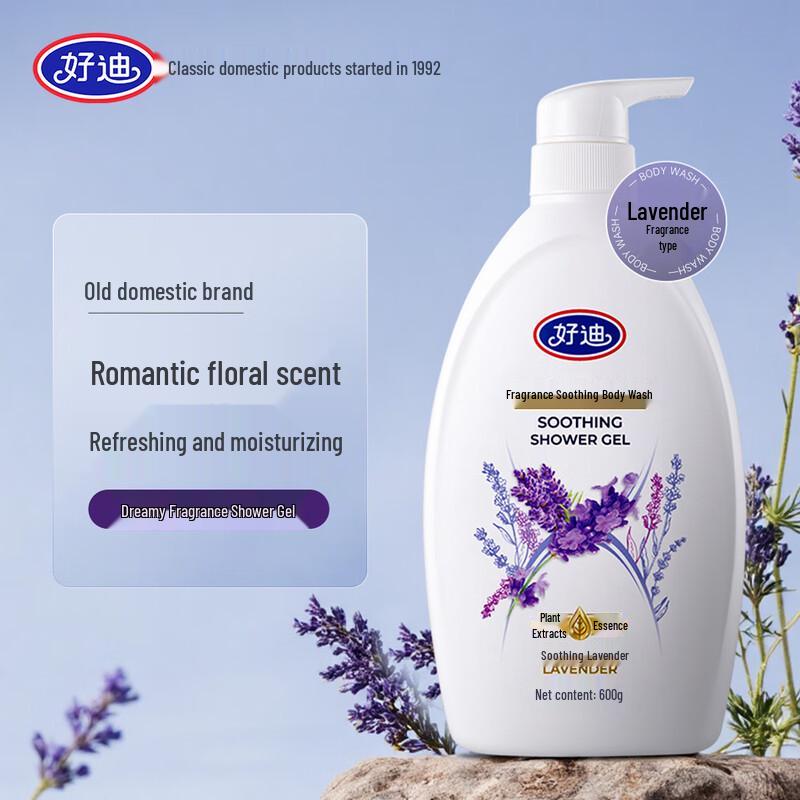 Haodi Dreamy Lavender Aromatherapy Shower Gel 600g