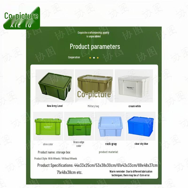 Lidded Plastic Storage Box