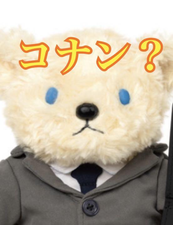 [USED] Detective Conan Halloween Bride Teddy Bear Rei Furuya Seven-Eleven Limited