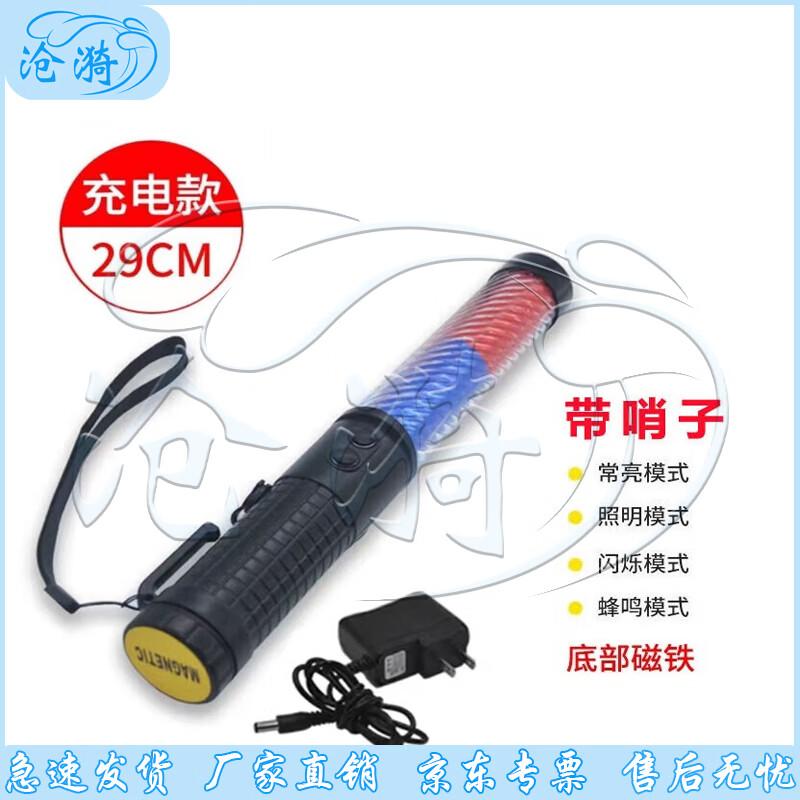Cangyi LED Safety & Traffic Control Baton with Whistle