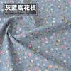 145x50cm Pastoral Floral Summer Poplin Cotton Fabric DIY Children's Wear Cloth Make Bedding Quilt Decoration Home Sewing Cloth
