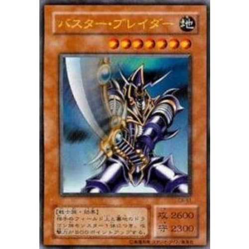 Yu-Gi-Oh! CA-51-UR "Buster Blader" Ultra