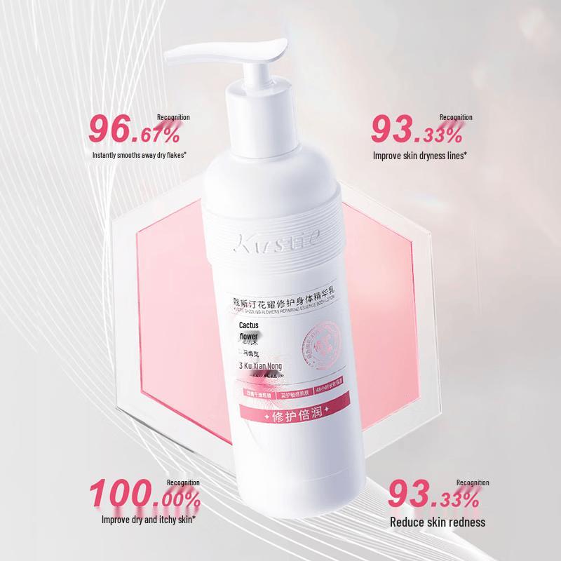 COSCINE Flower Glow Repair Body Lotion