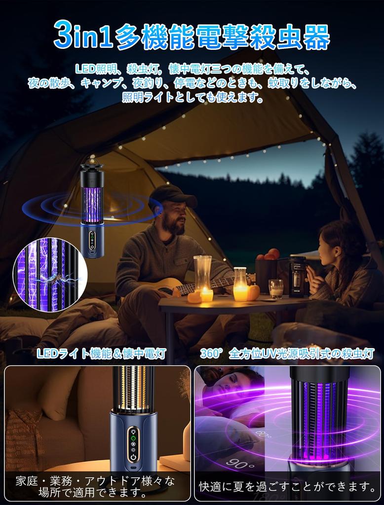 Mosquito Control Rechargeable Electric Insect Killer with Timing Function Killer Light LED Light 2000mAh Large Electric Mosquito Insect UV Light